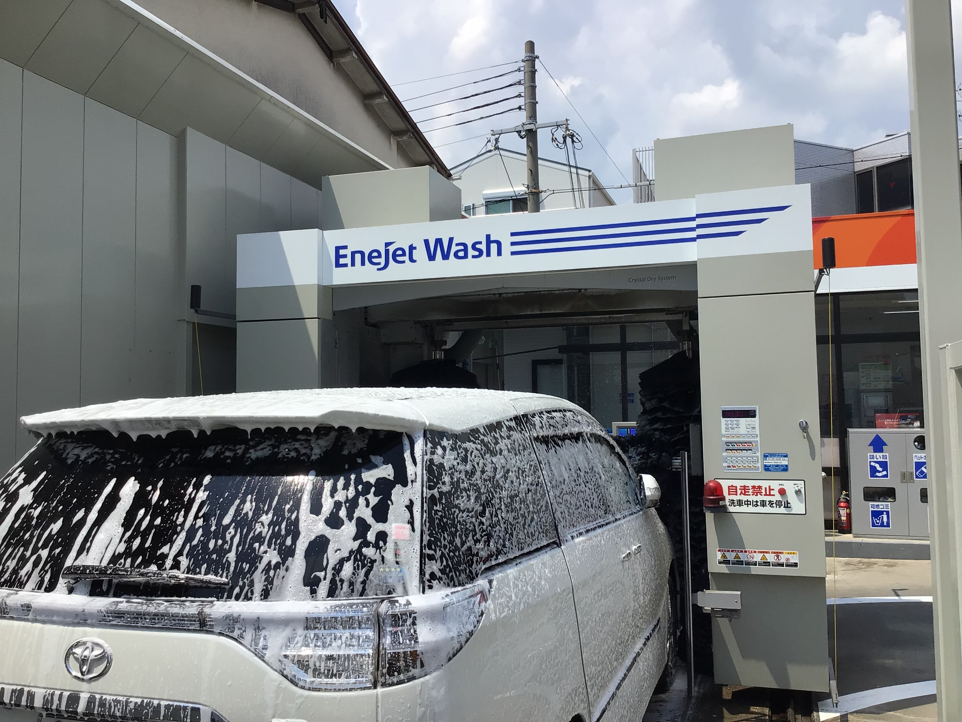 セルフ武庫之荘SS - 交通/ 洗車場 [VACAN Maps（バカン）]