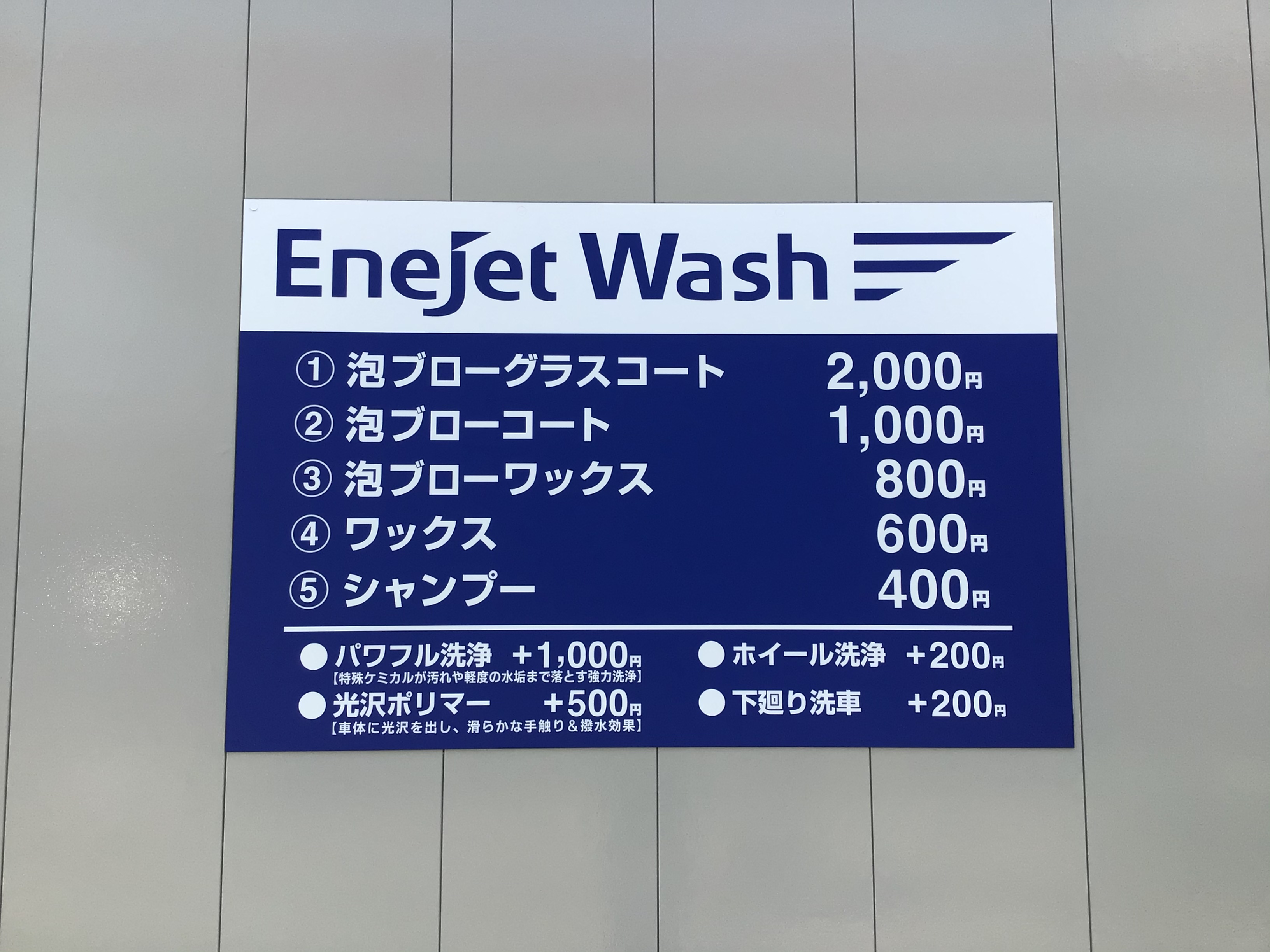 セルフ武庫之荘SS - 交通/ 洗車場 [VACAN Maps（バカン）]