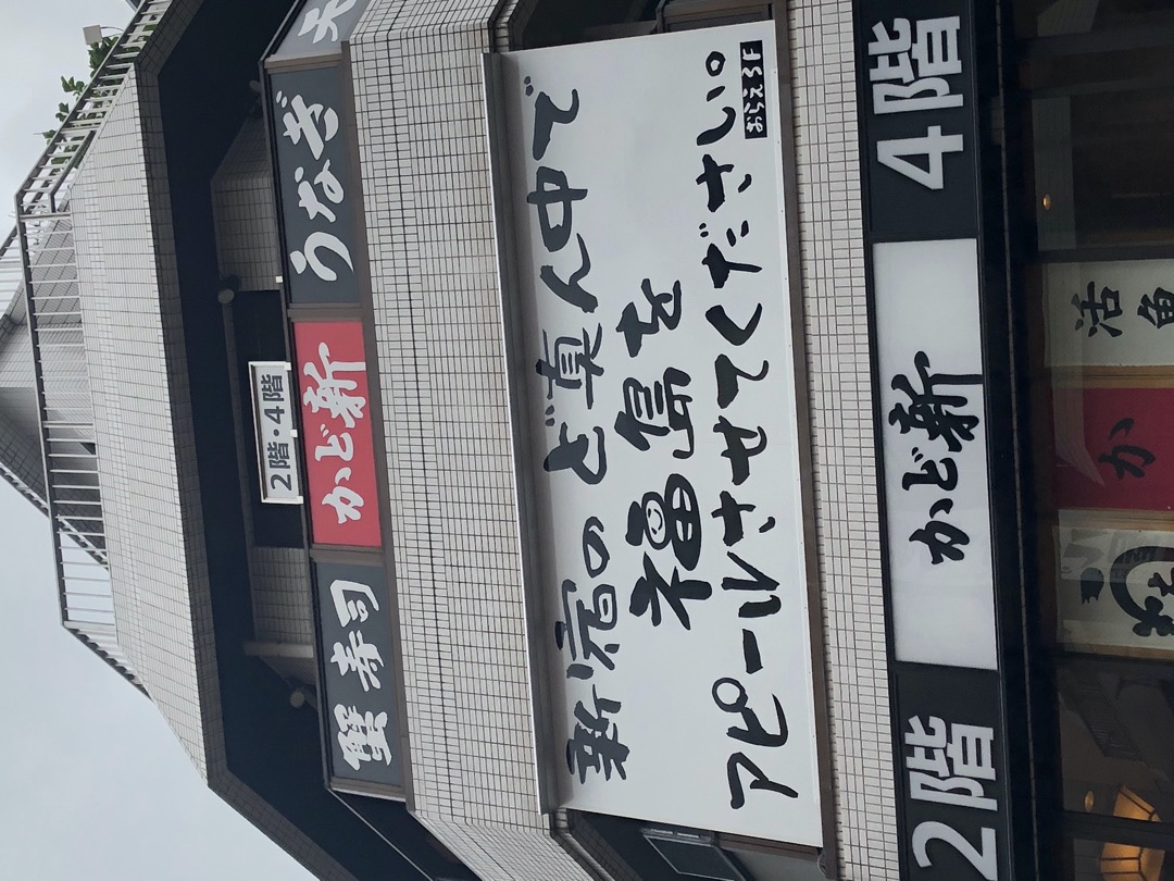 福島ふるさと料理 おらえ 飲食店 居酒屋 日本酒 馬肉料理 Vacan Maps バカン 福島ふるさと料理 おらえ 飲食店 居酒屋 日本酒 馬肉料理 Vacan Maps バカン