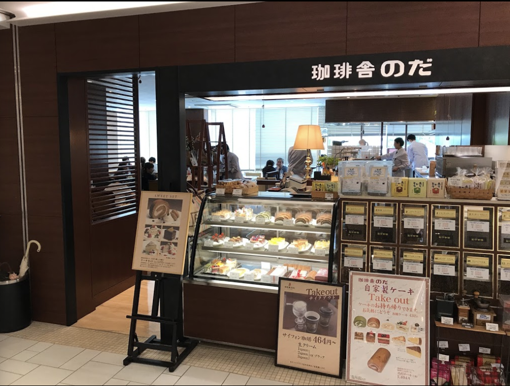 珈琲舎のだソラリア店 飲食店 カフェ Vacan Maps バカン